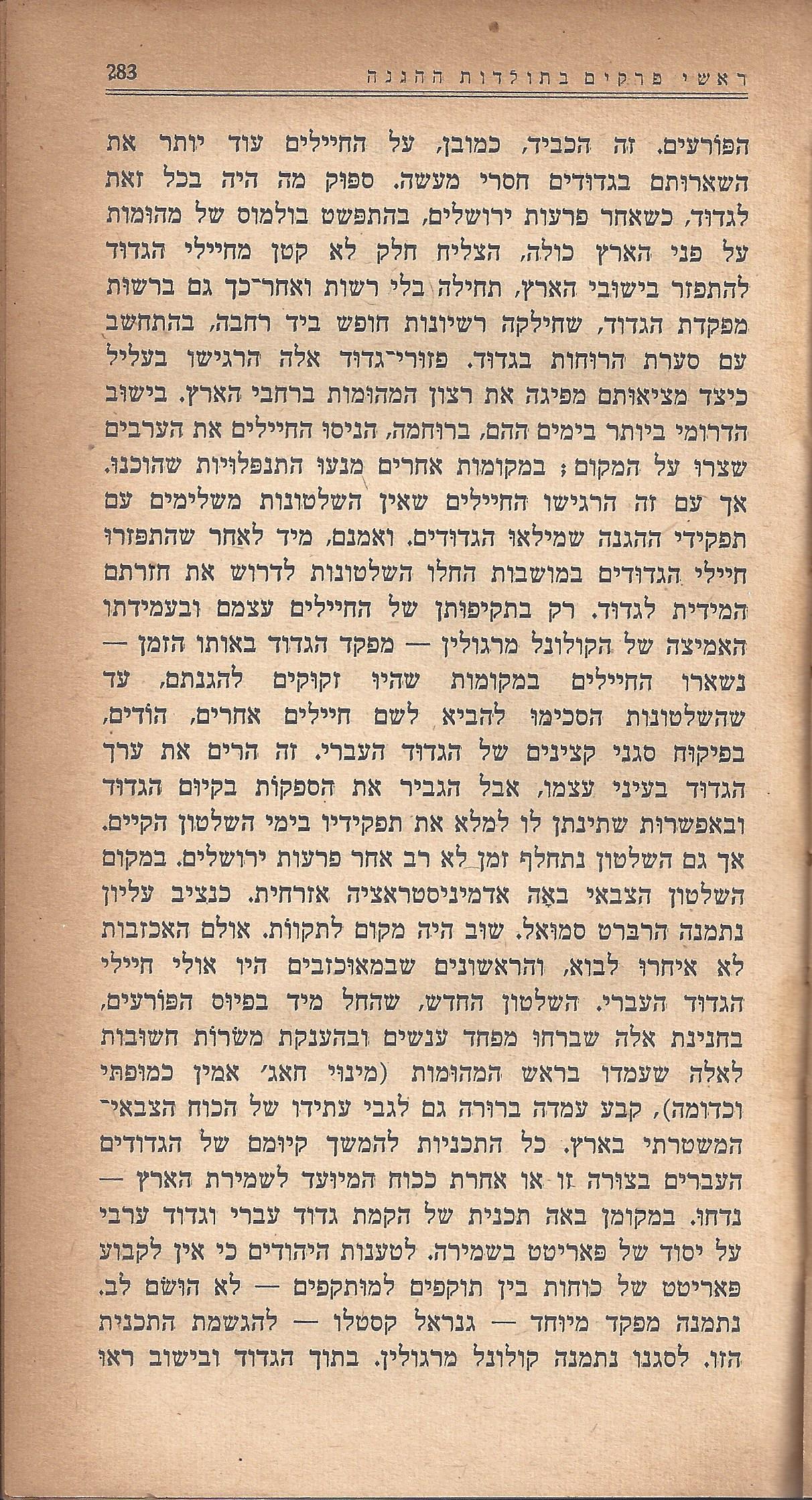 מעשים ומגמות