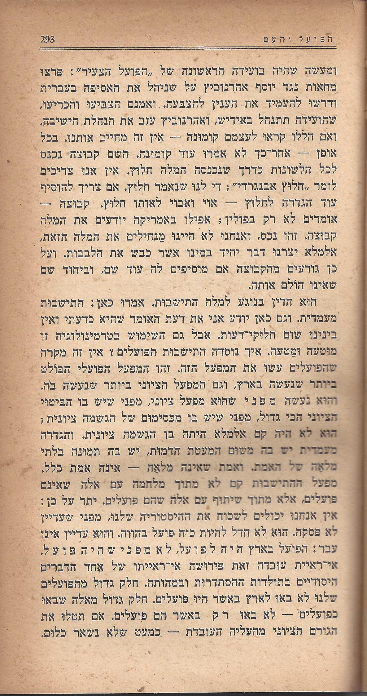 מעשים ומגמות