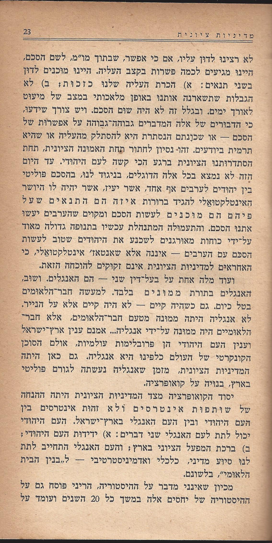 מעשים ומגמות