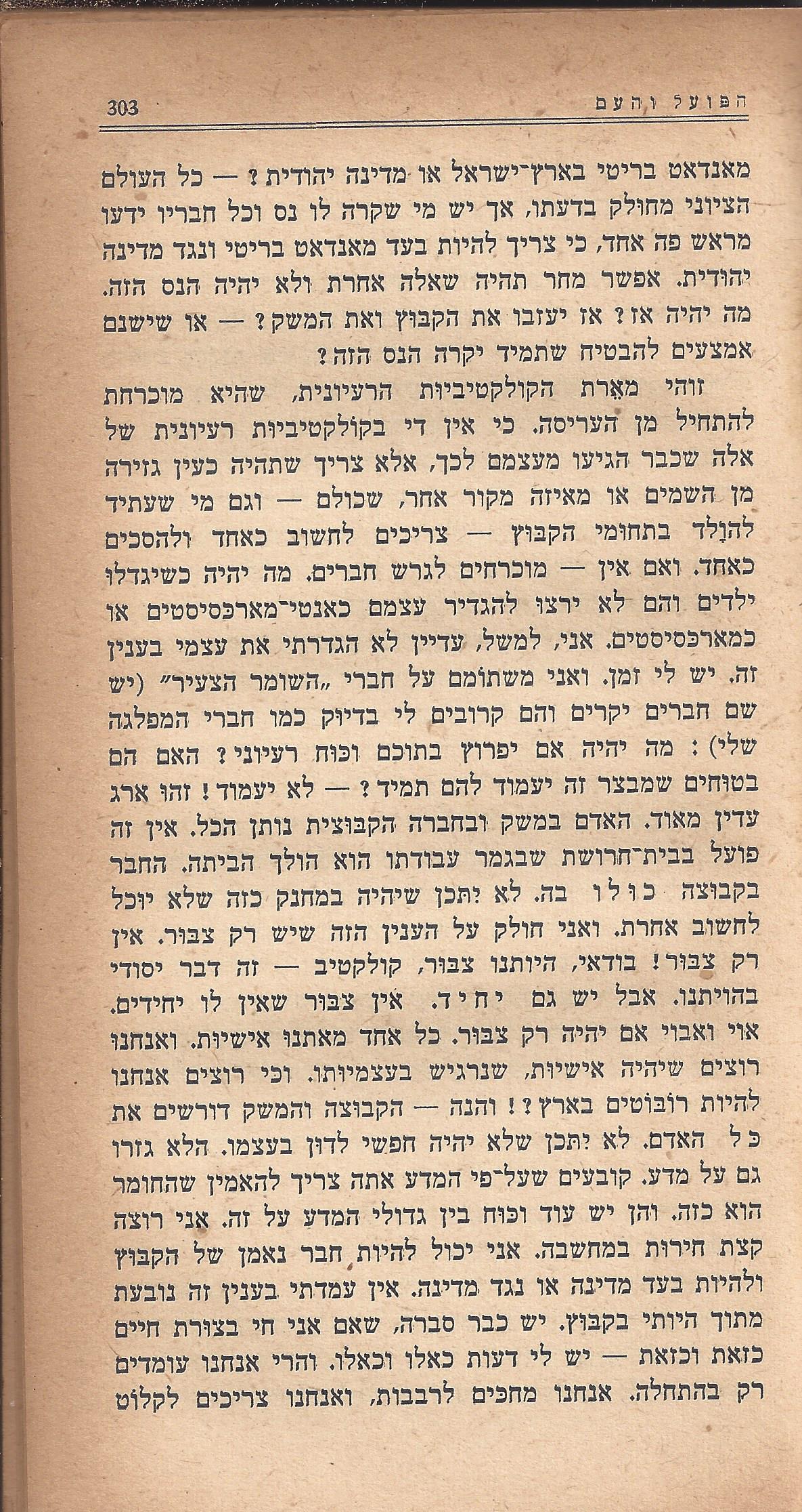 מעשים ומגמות