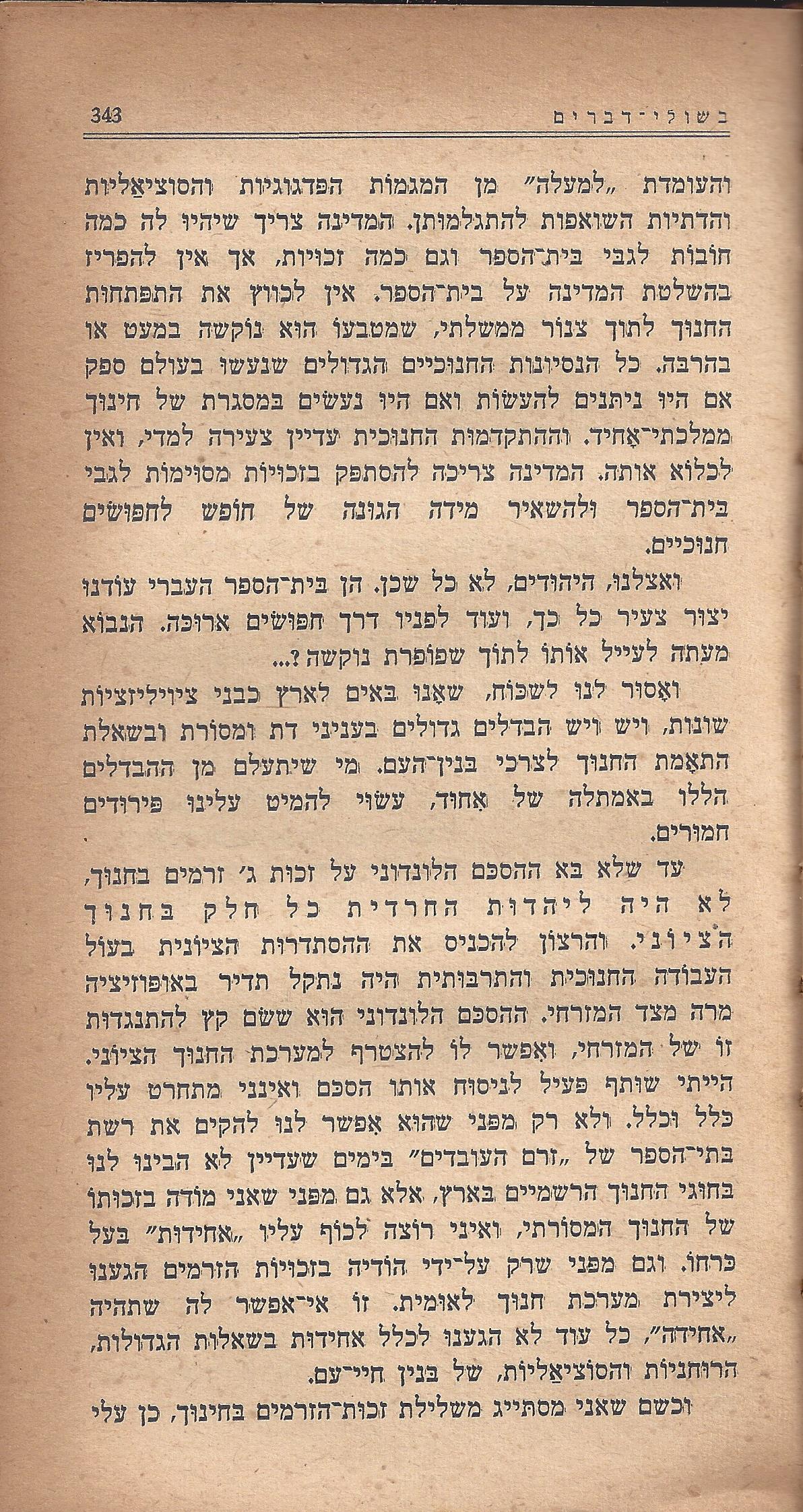 מעשים ומגמות