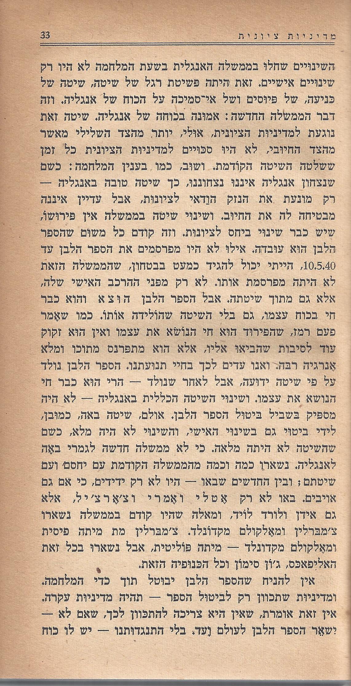 מעשים ומגמות