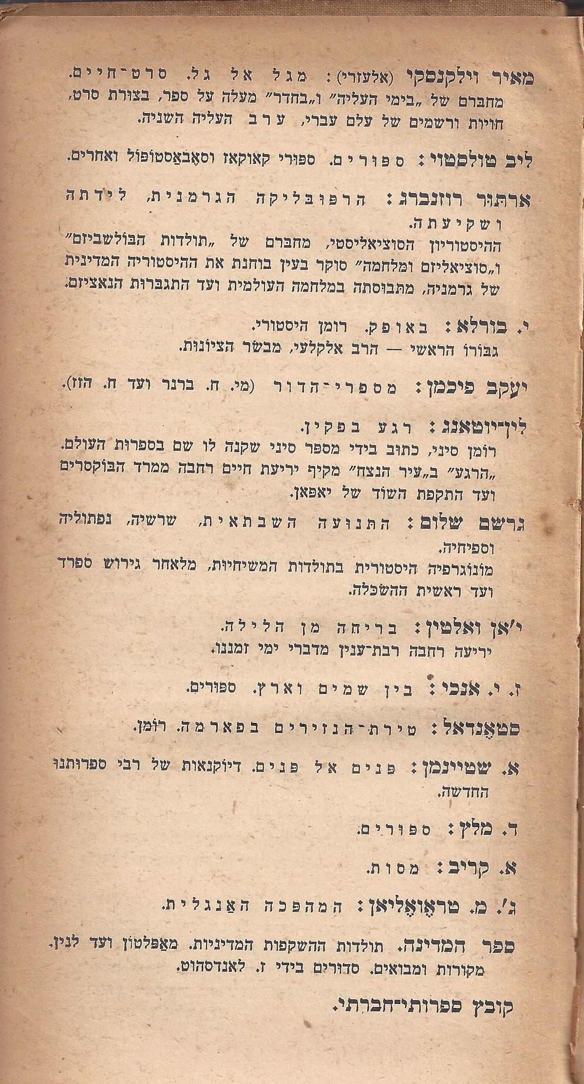 מעשים ומגמות