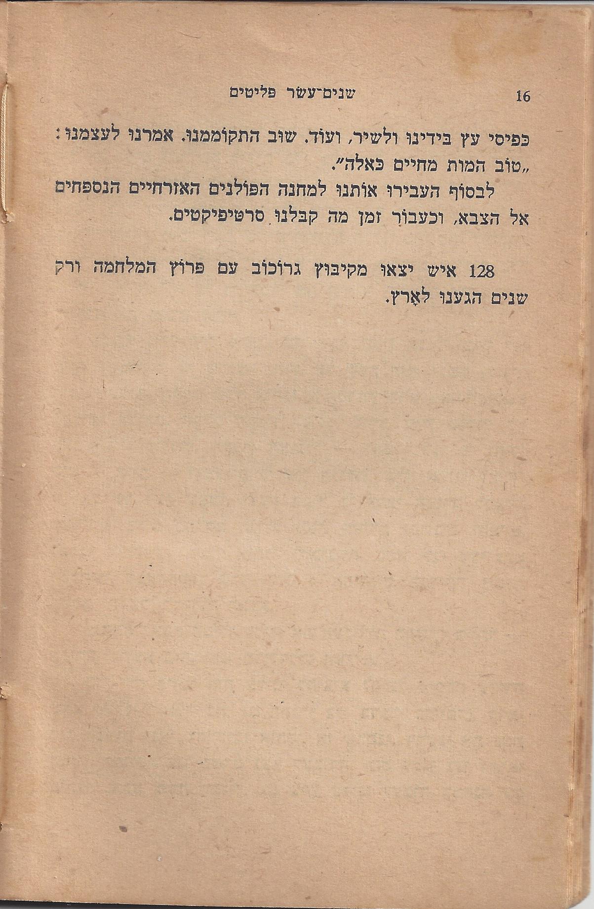 עם-עובד: מן המוקד: תחנה ד'