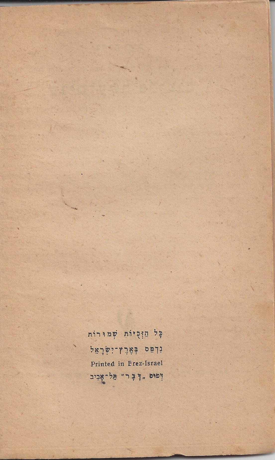 עם-עובד: מן המוקד: תחנה ד'