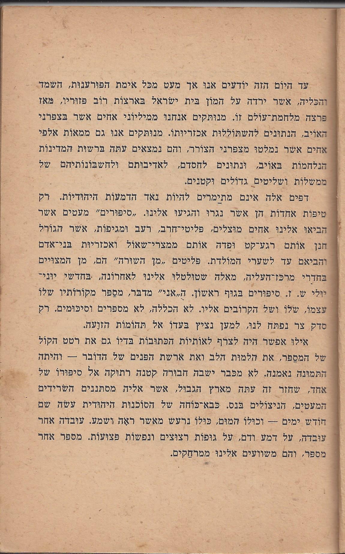 עם-עובד: מן המוקד: תחנה ד'