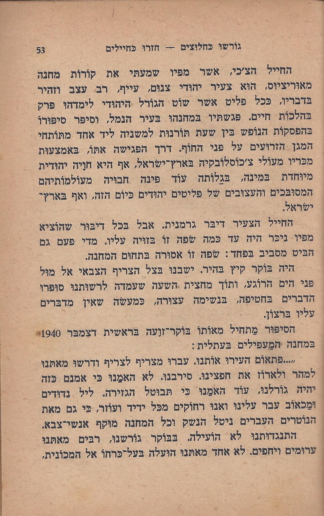 עם-עובד: מן המוקד: תחנה ד'