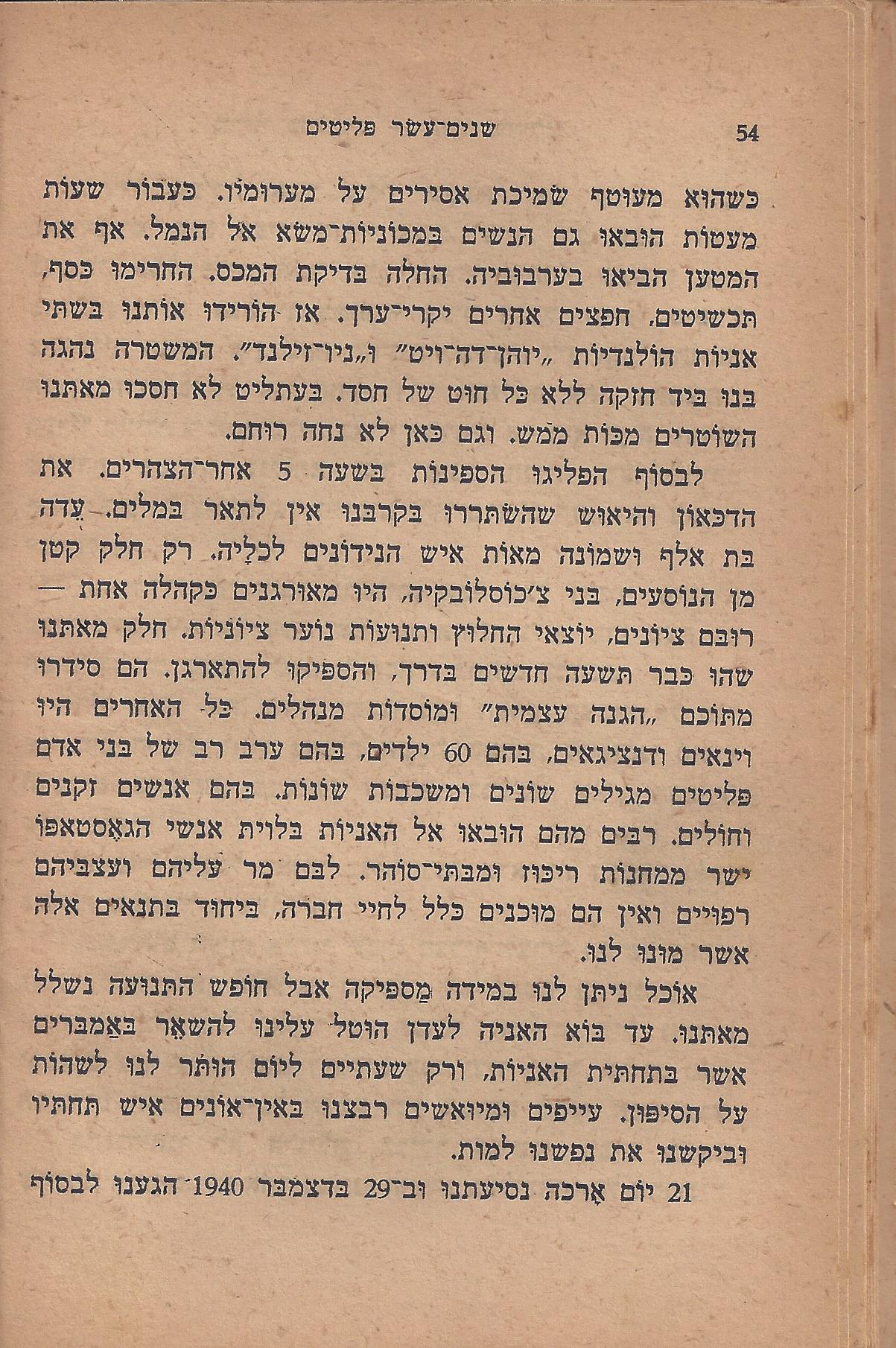 עם-עובד: מן המוקד: תחנה ד'