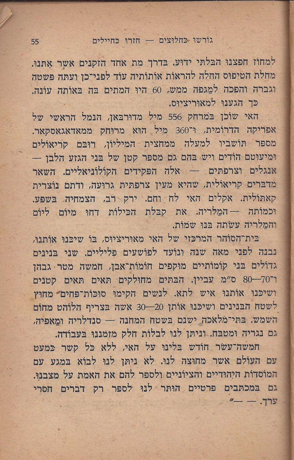 עם-עובד: מן המוקד: תחנה ד'