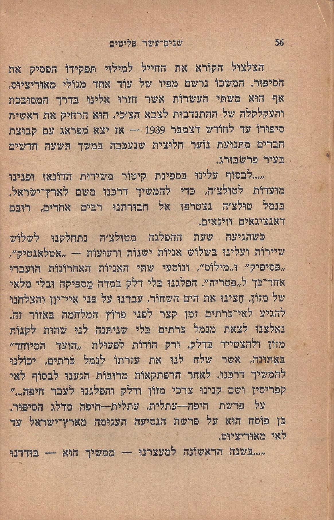 עם-עובד: מן המוקד: תחנה ד'