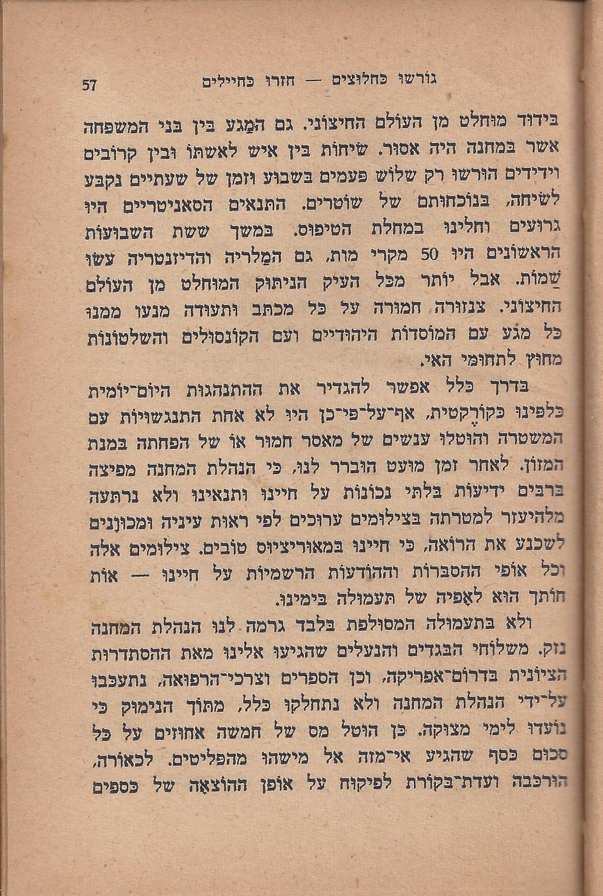 עם-עובד: מן המוקד: תחנה ד'