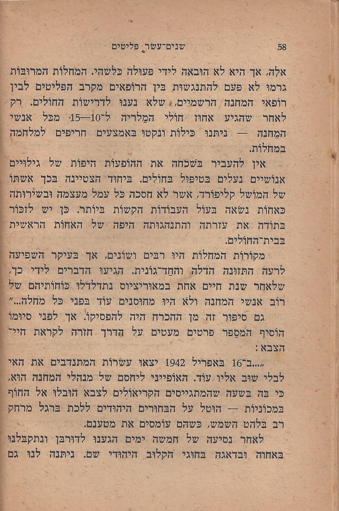 עם-עובד: מן המוקד: תחנה ד'