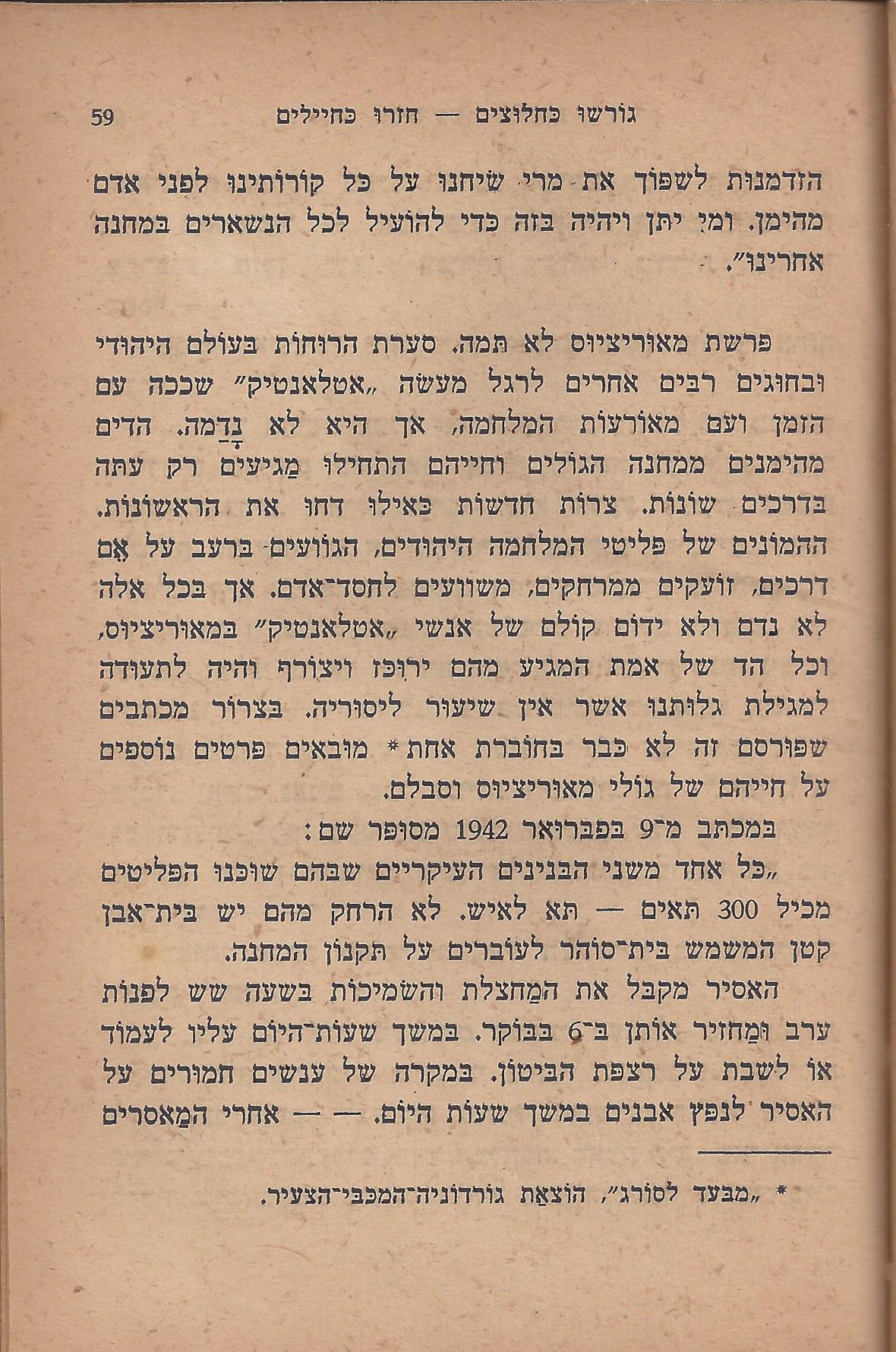 עם-עובד: מן המוקד: תחנה ד'