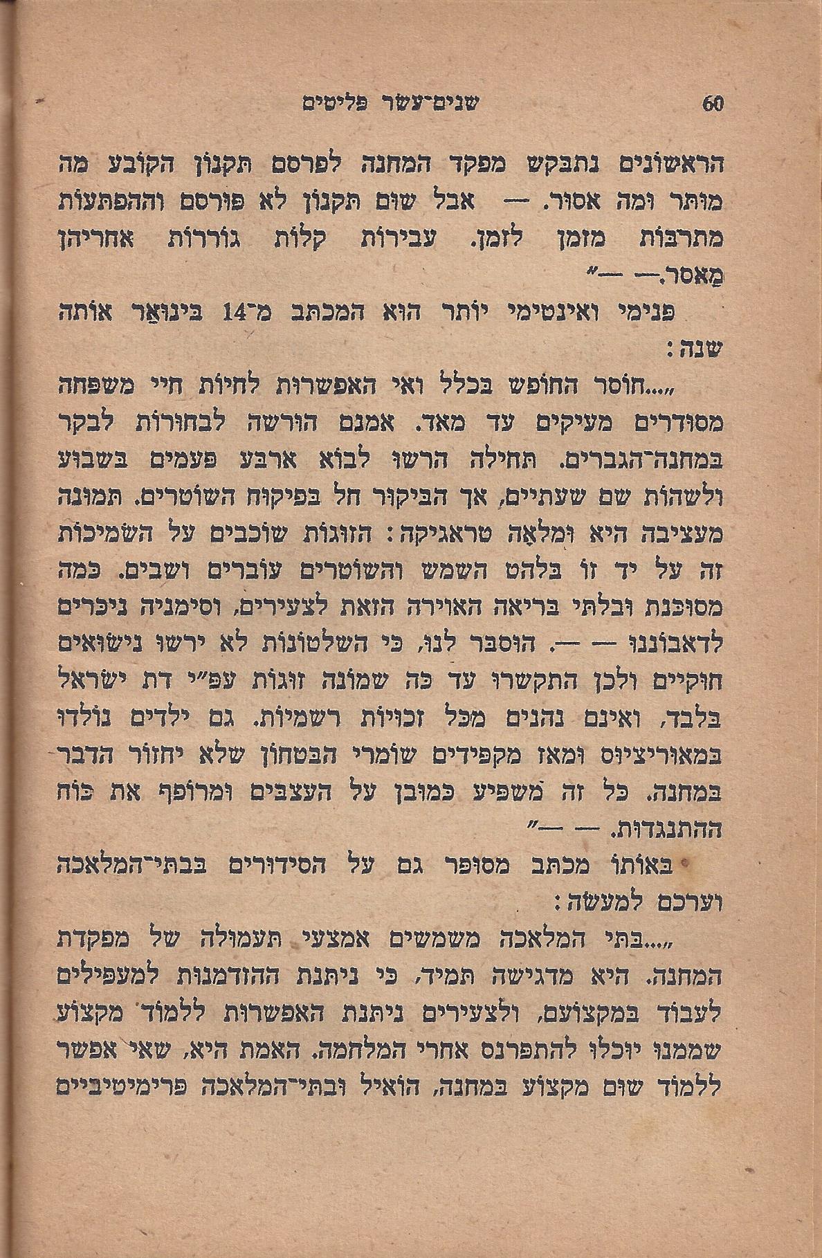 עם-עובד: מן המוקד: תחנה ד'