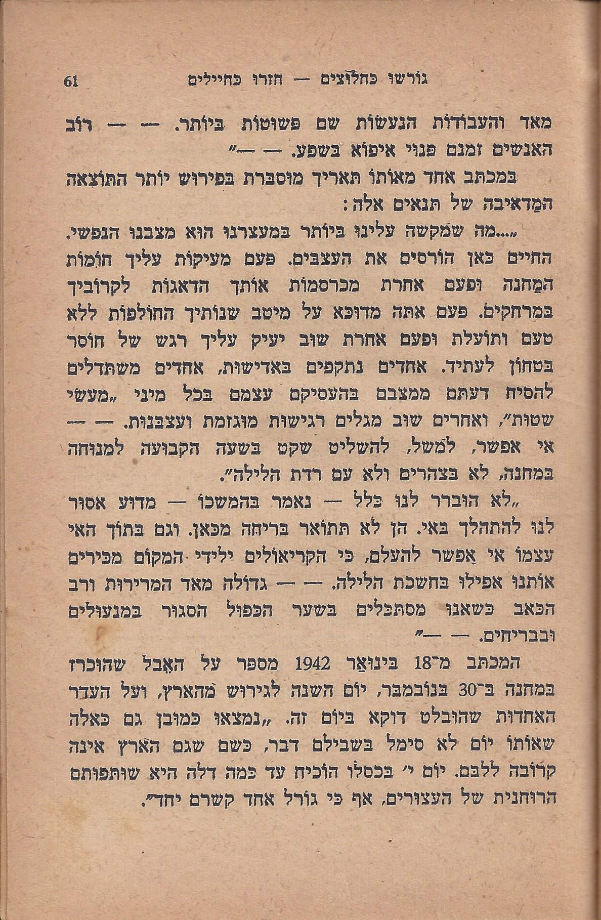 עם-עובד: מן המוקד: תחנה ד'