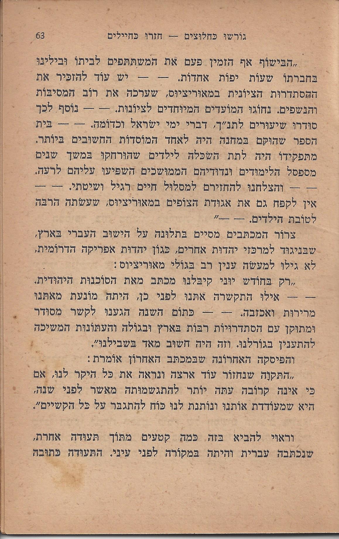 עם-עובד: מן המוקד: תחנה ד'