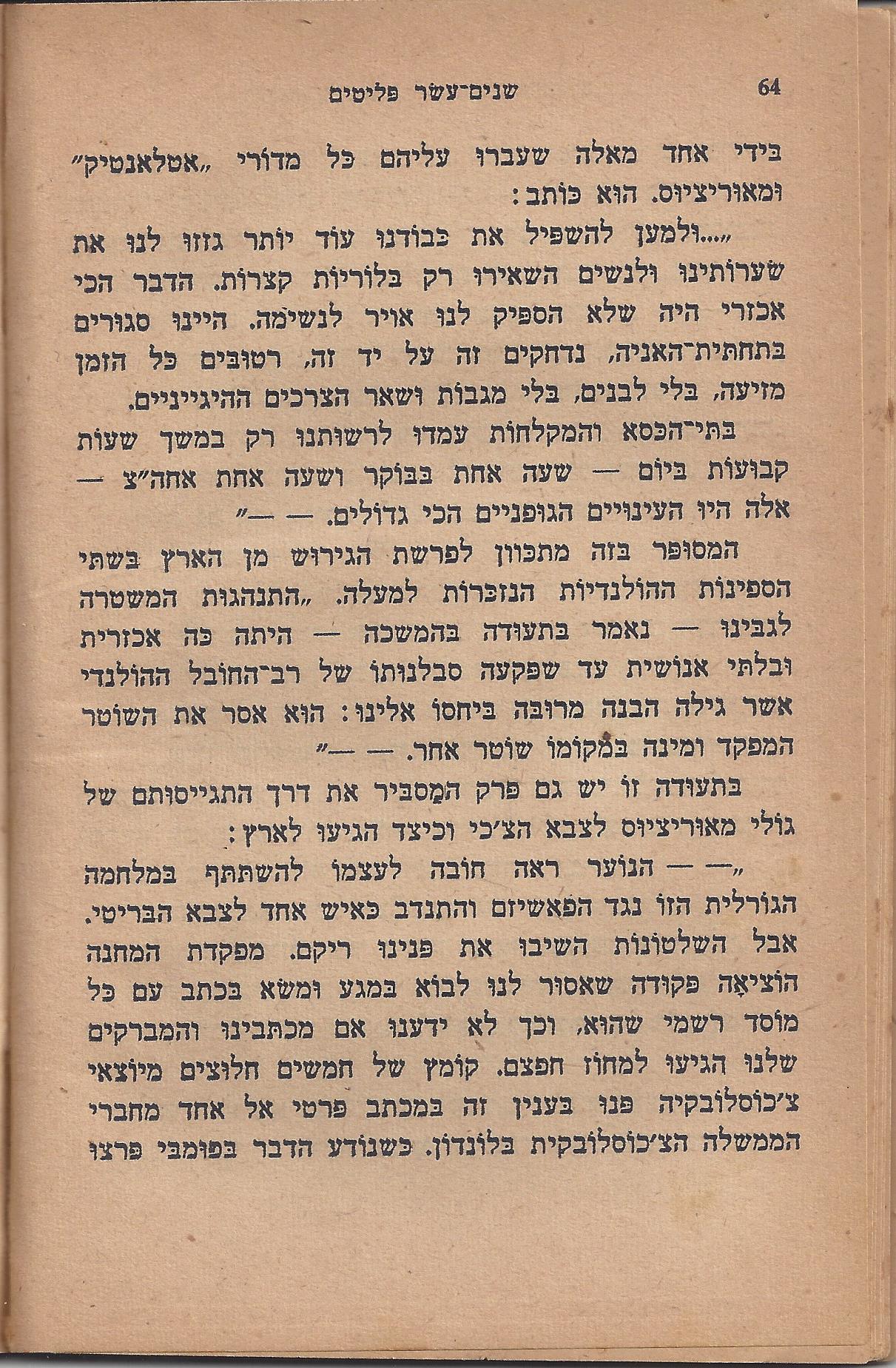 עם-עובד: מן המוקד: תחנה ד'
