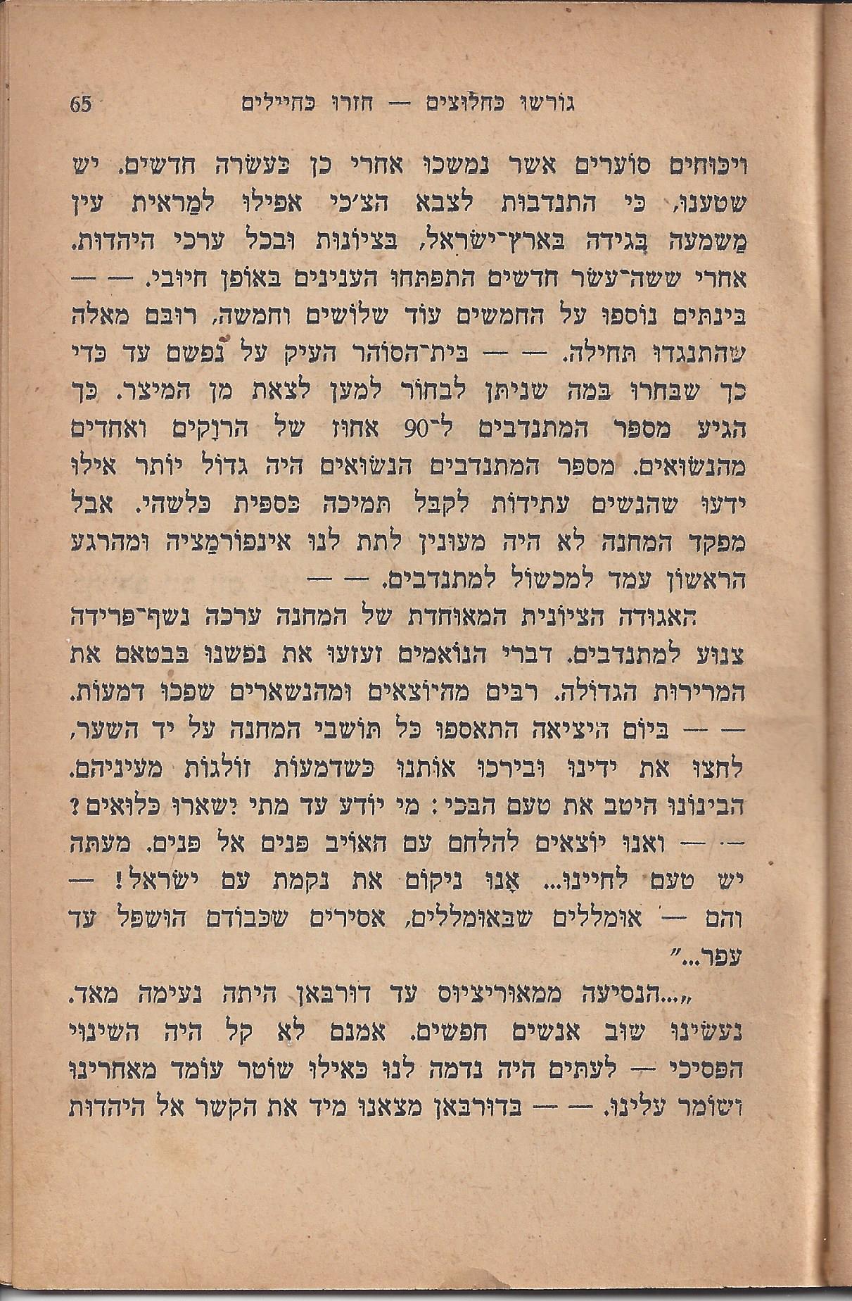 עם-עובד: מן המוקד: תחנה ד'