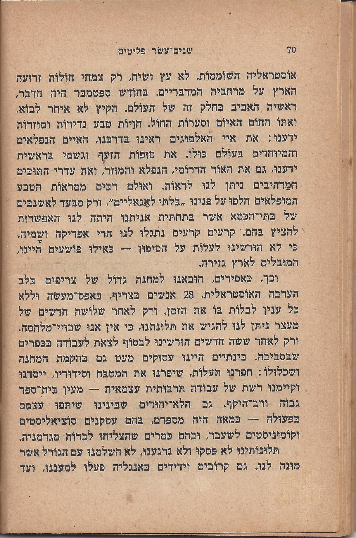 עם-עובד: מן המוקד: תחנה ד'