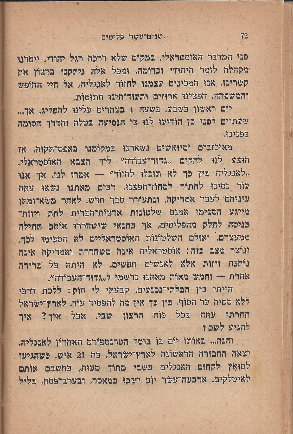 עם-עובד: מן המוקד: תחנה ד'