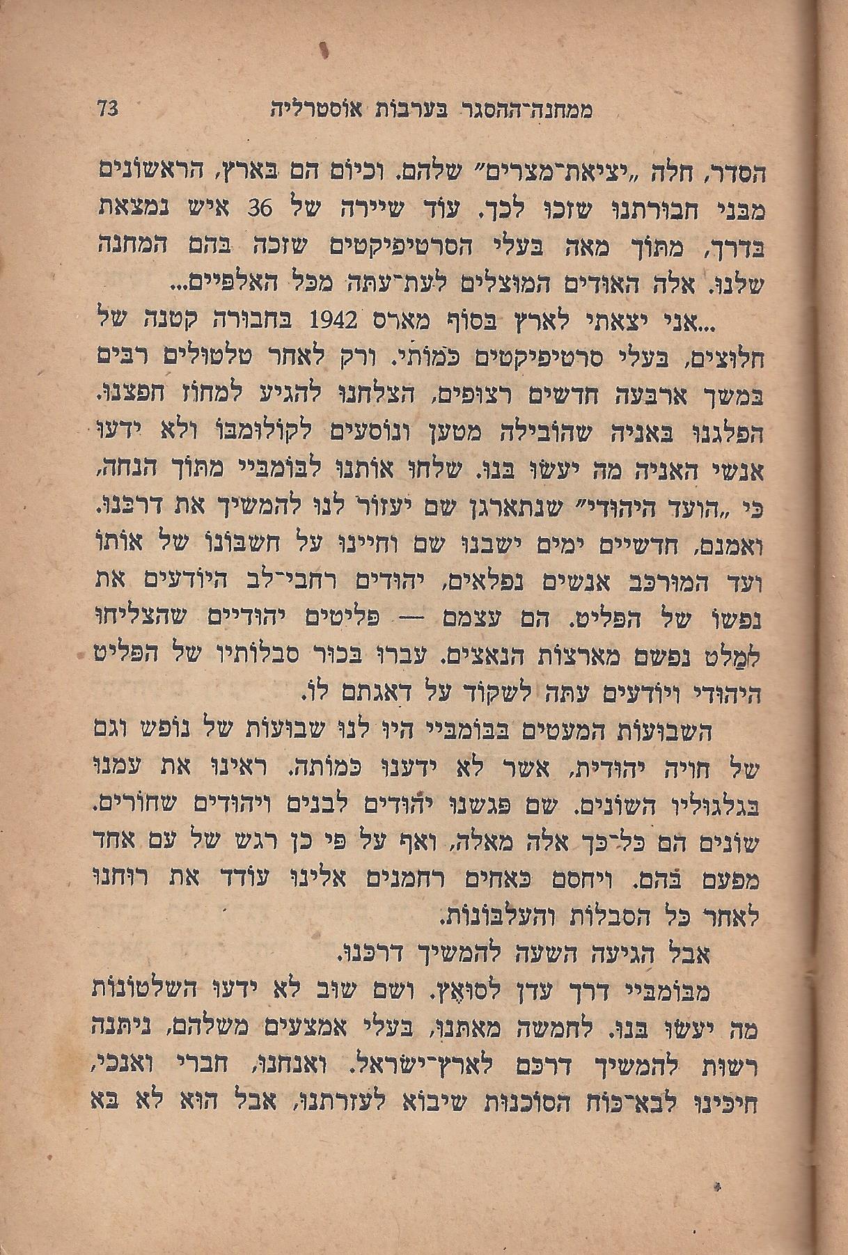 עם-עובד: מן המוקד: תחנה ד'