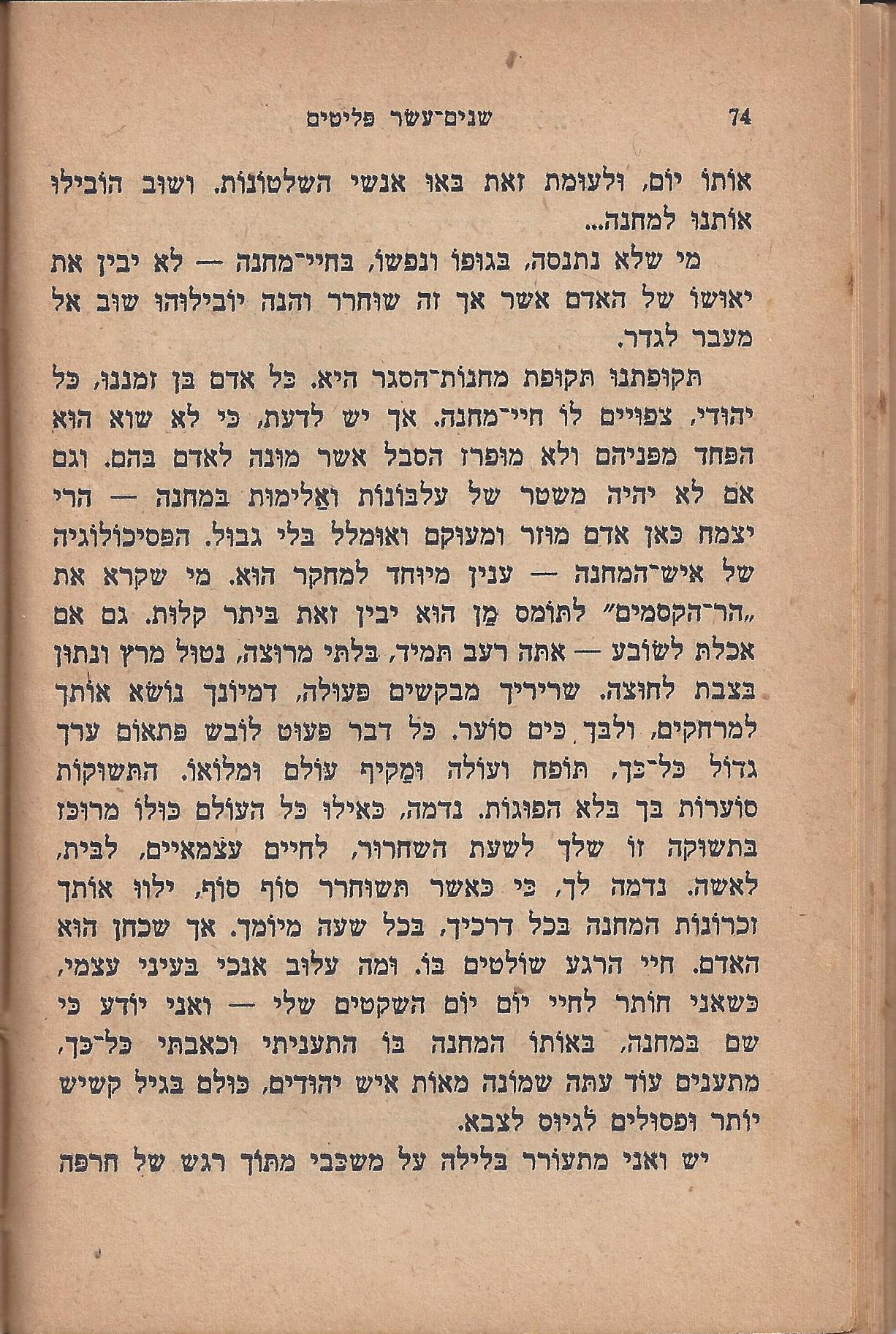 עם-עובד: מן המוקד: תחנה ד'
