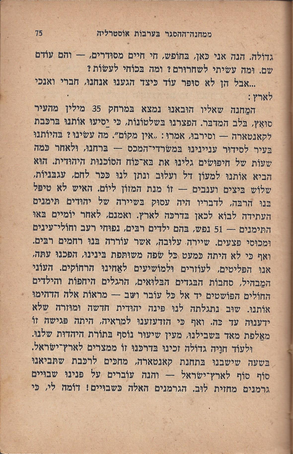 עם-עובד: מן המוקד: תחנה ד'
