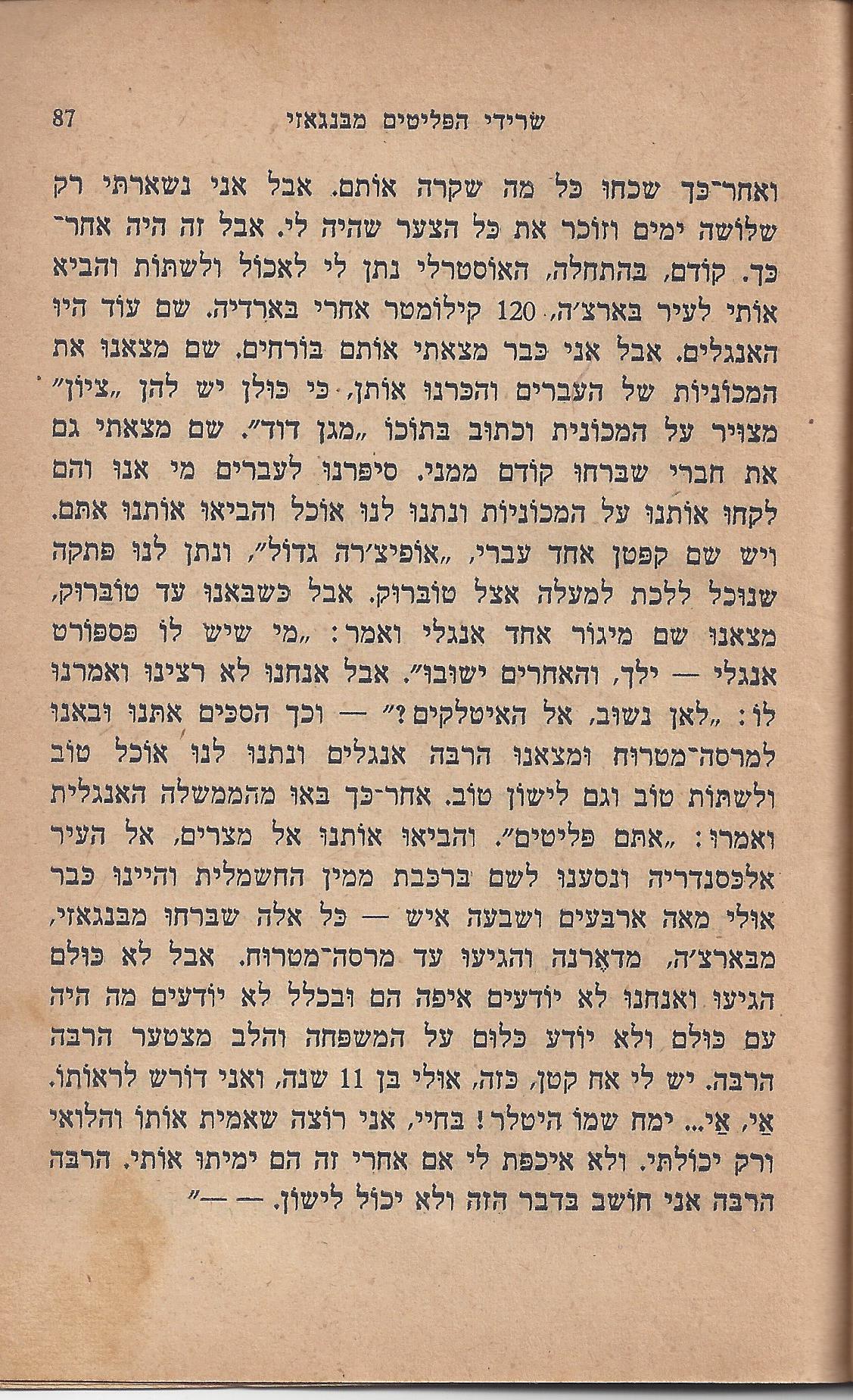 עם-עובד: מן המוקד: תחנה ד'