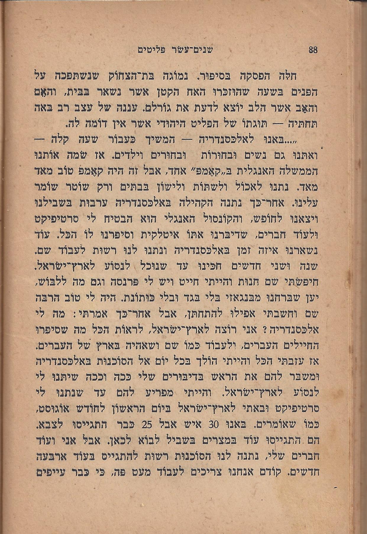 עם-עובד: מן המוקד: תחנה ד'