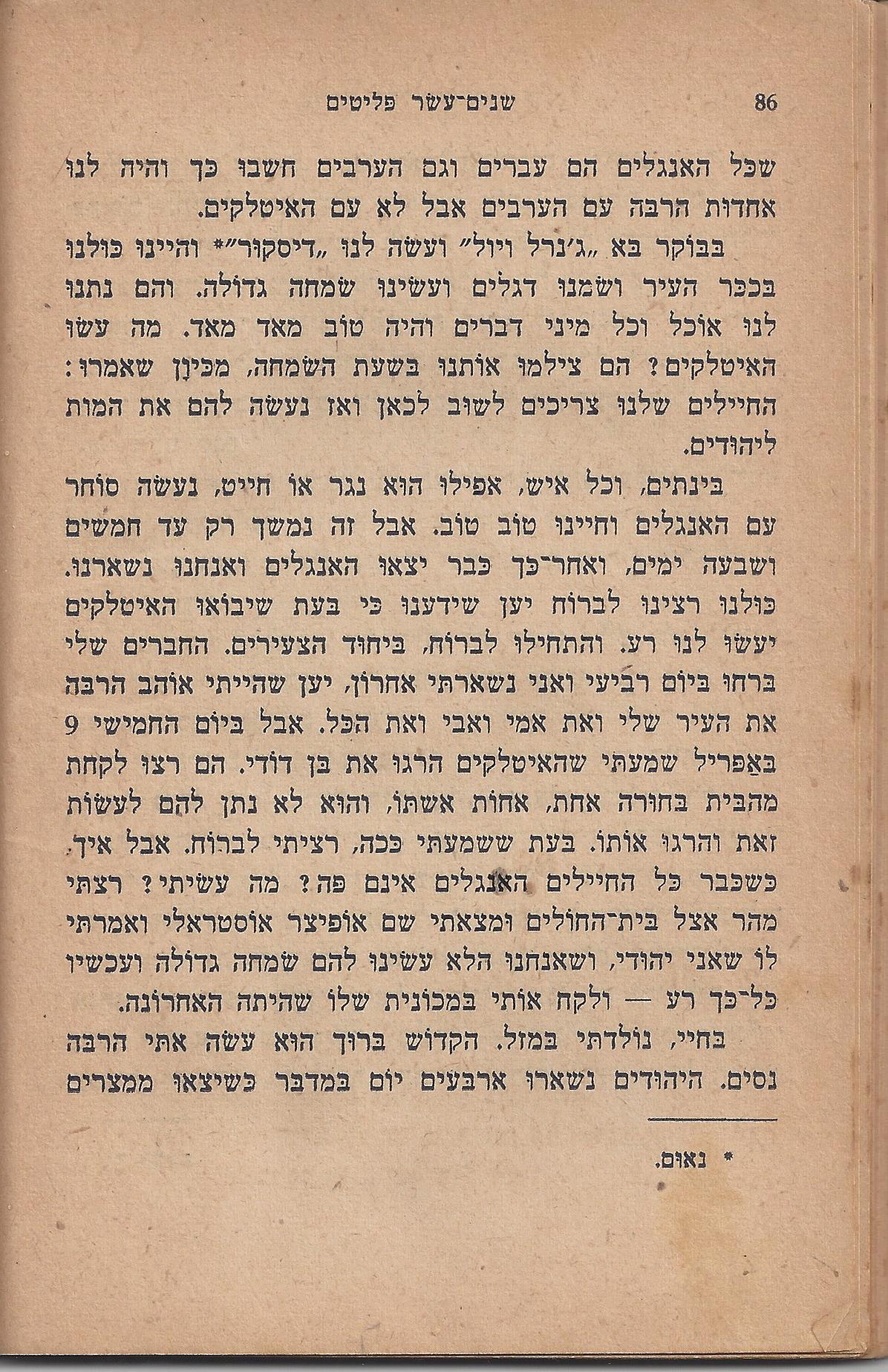 עם-עובד: מן המוקד: תחנה ד'