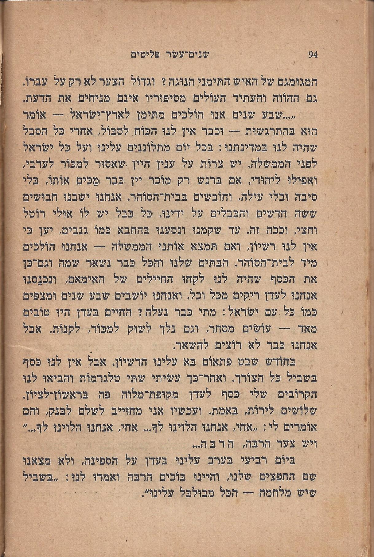 עם-עובד: מן המוקד: תחנה ד'
