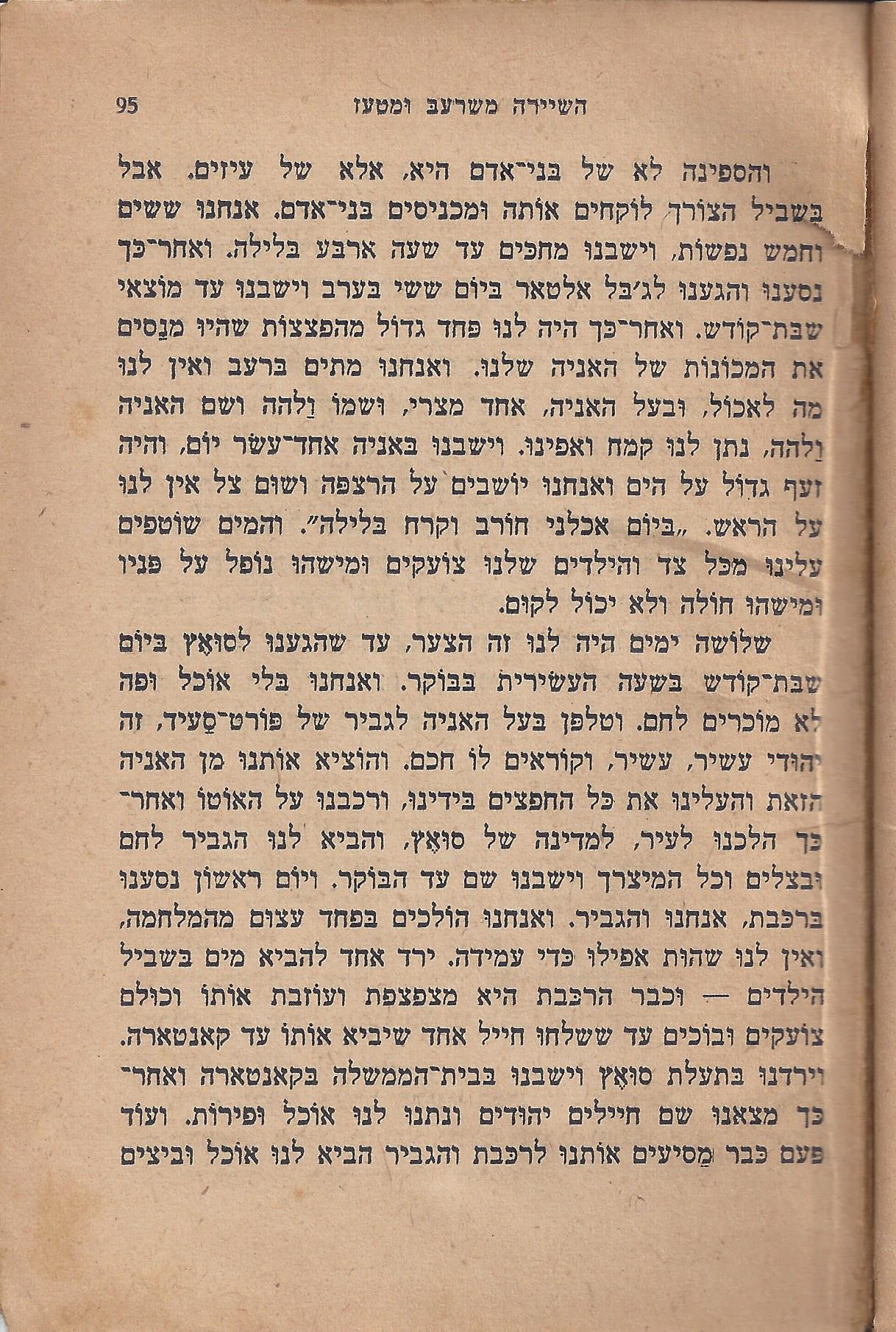 עם-עובד: מן המוקד: תחנה ד'