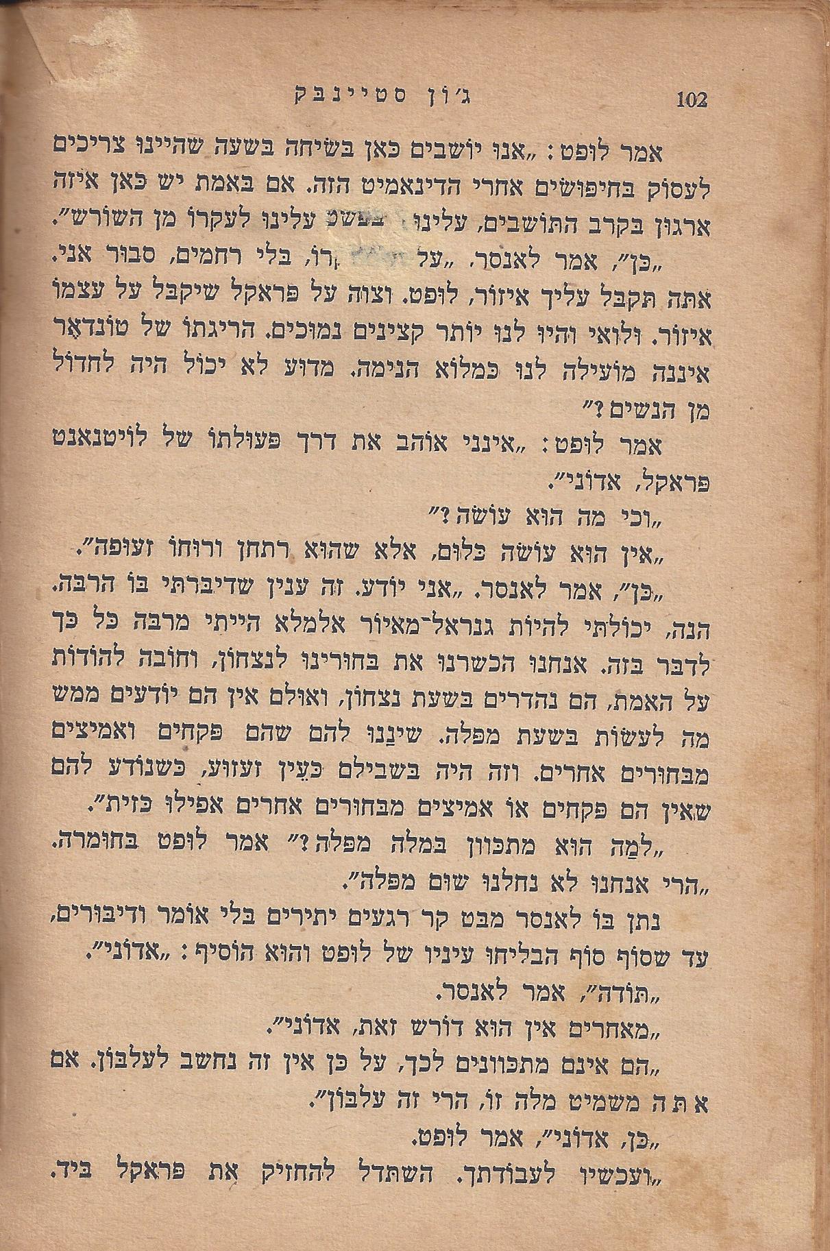 מן המוקד: בלי ירח: סיפור