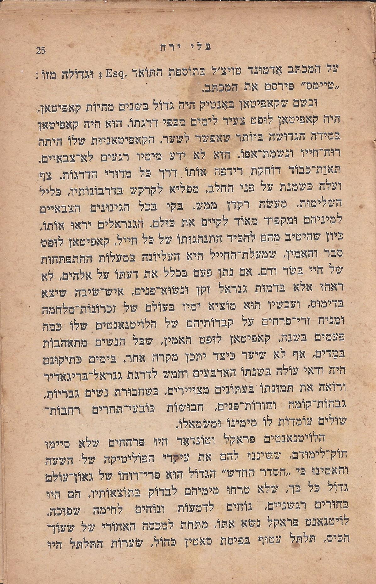 מן המוקד: בלי ירח: סיפור