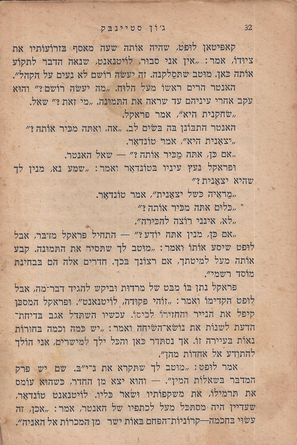 מן המוקד: בלי ירח: סיפור
