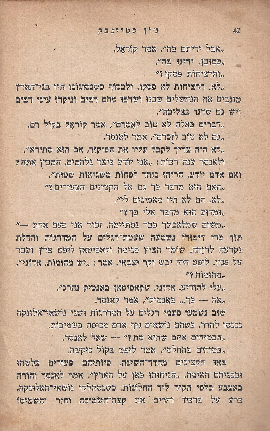 מן המוקד: בלי ירח: סיפור