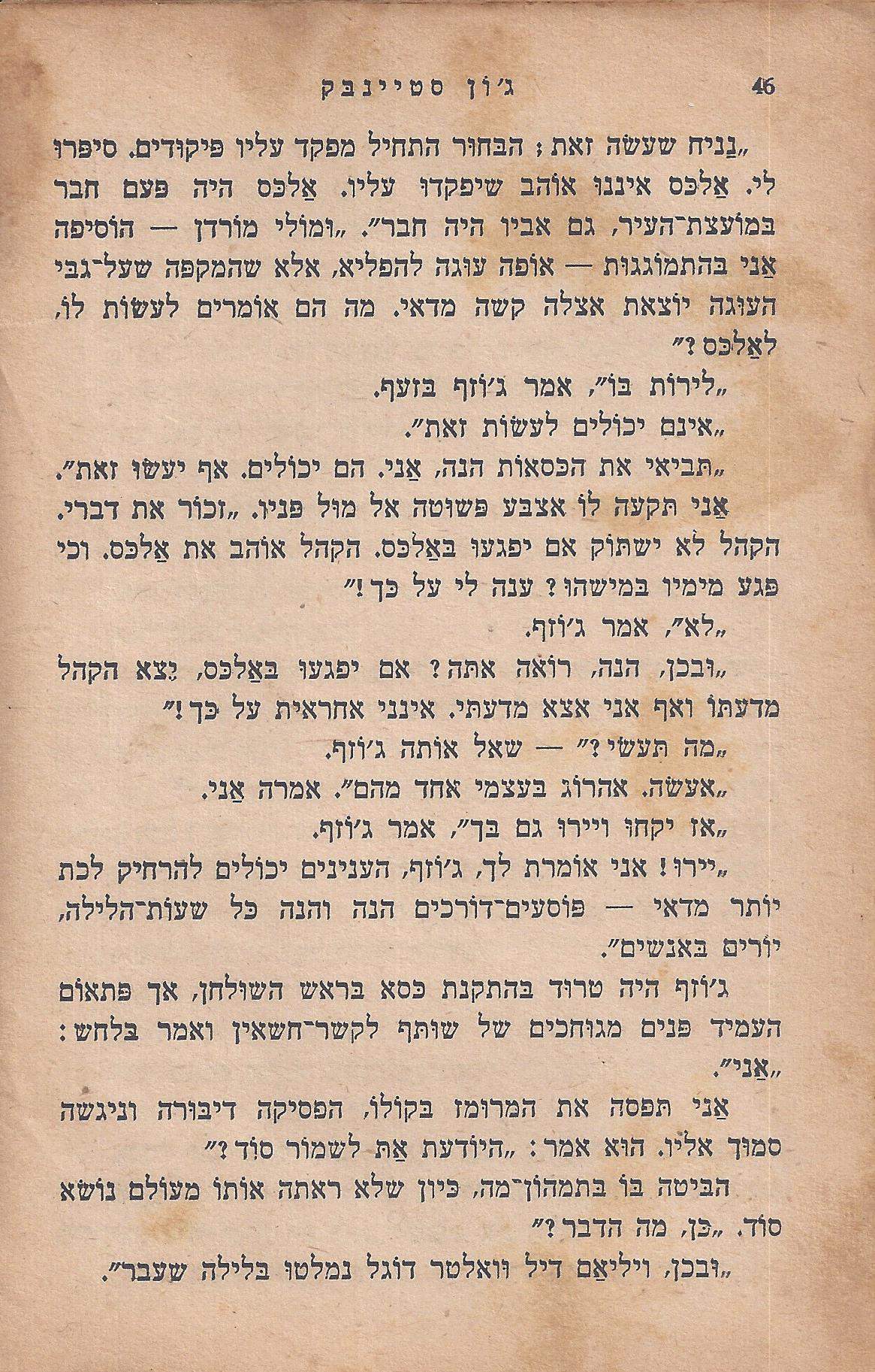מן המוקד: בלי ירח: סיפור