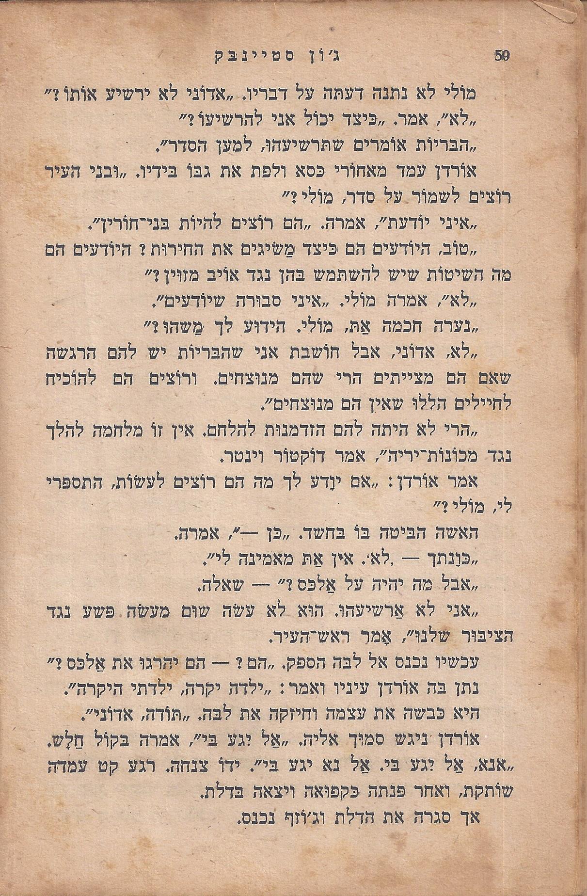 מן המוקד: בלי ירח: סיפור