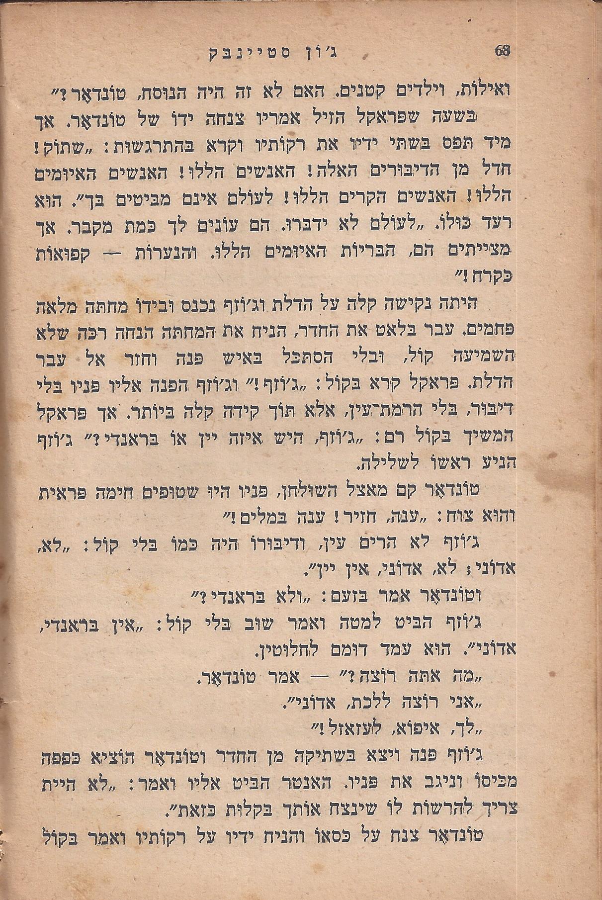 מן המוקד: בלי ירח: סיפור
