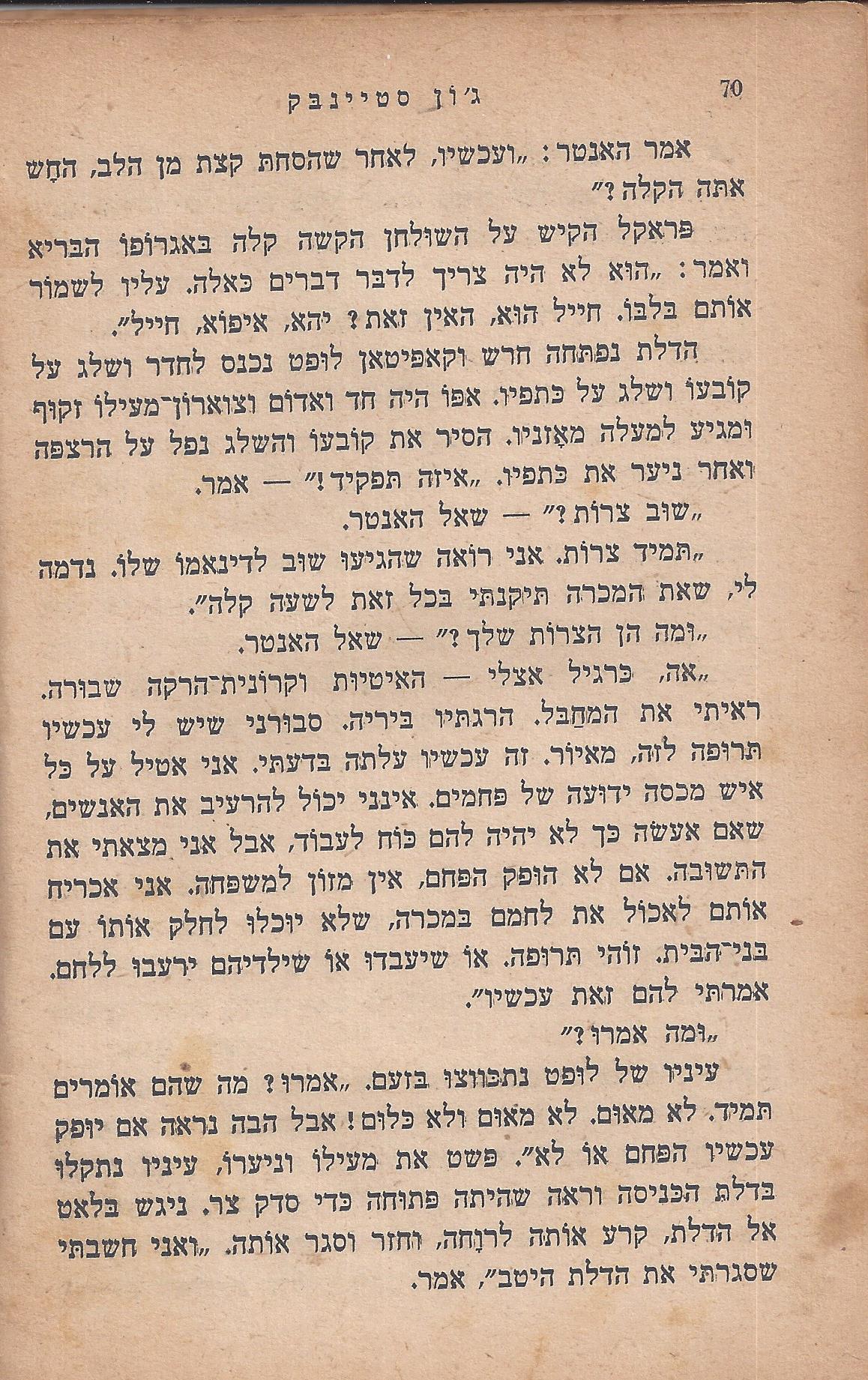 מן המוקד: בלי ירח: סיפור