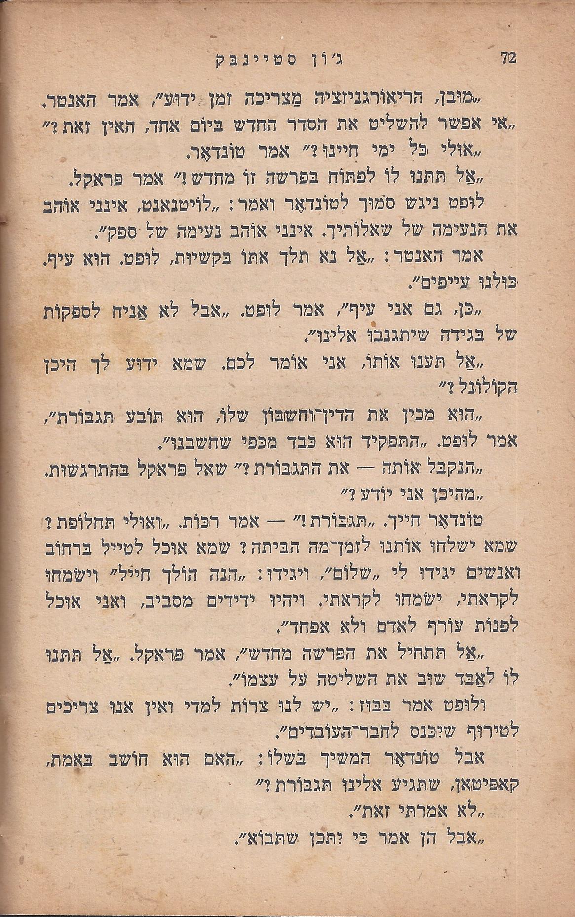 מן המוקד: בלי ירח: סיפור