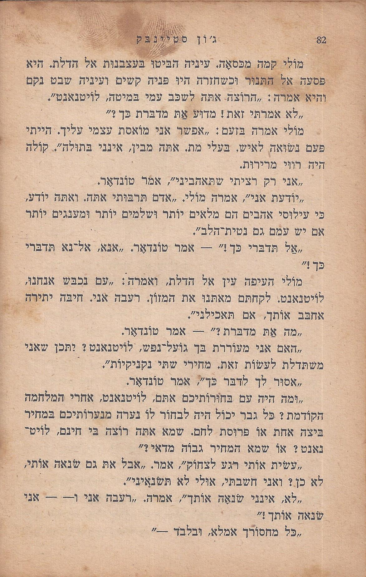 מן המוקד: בלי ירח: סיפור
