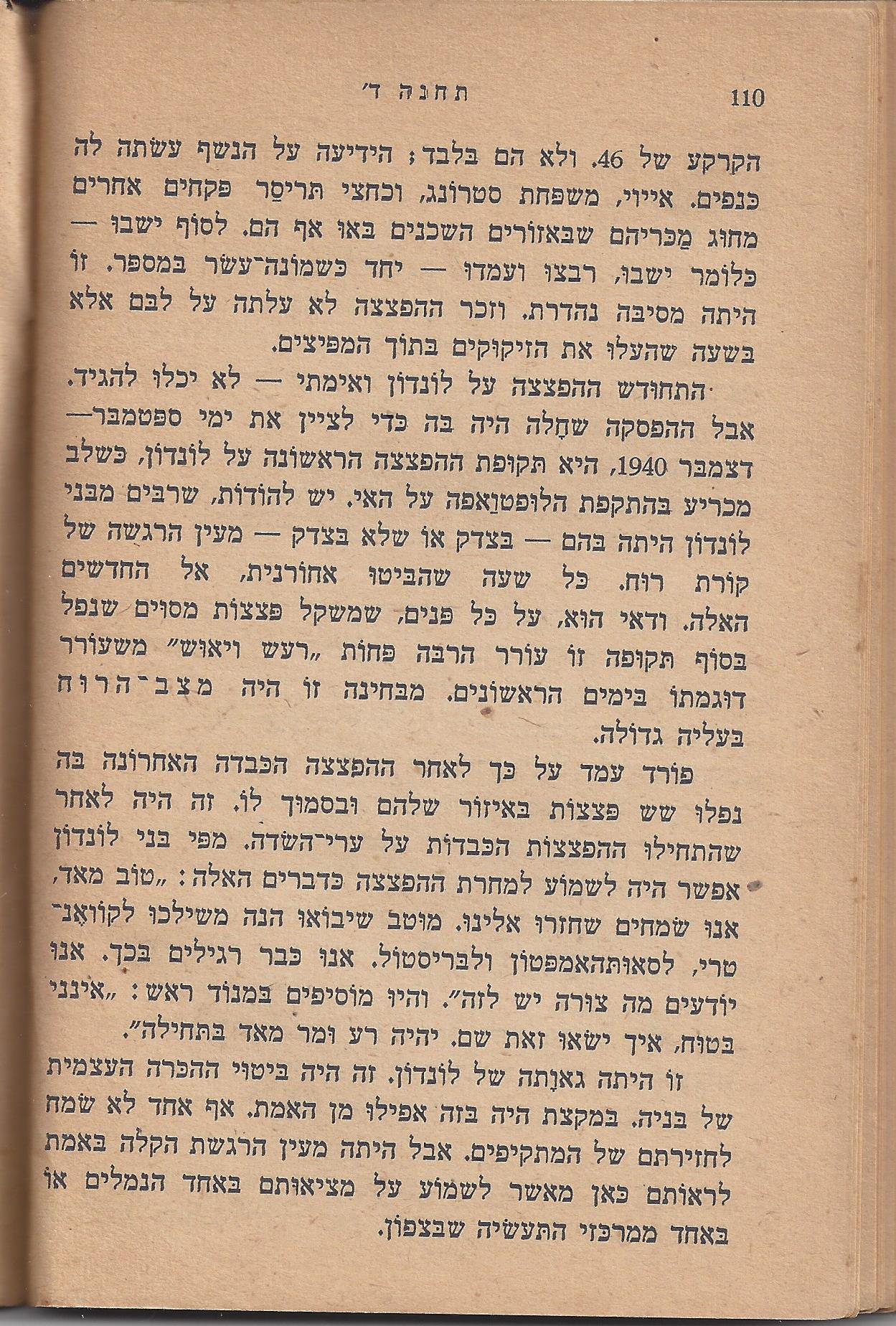 עם-עובד: מן המוקד: תחנה ד'