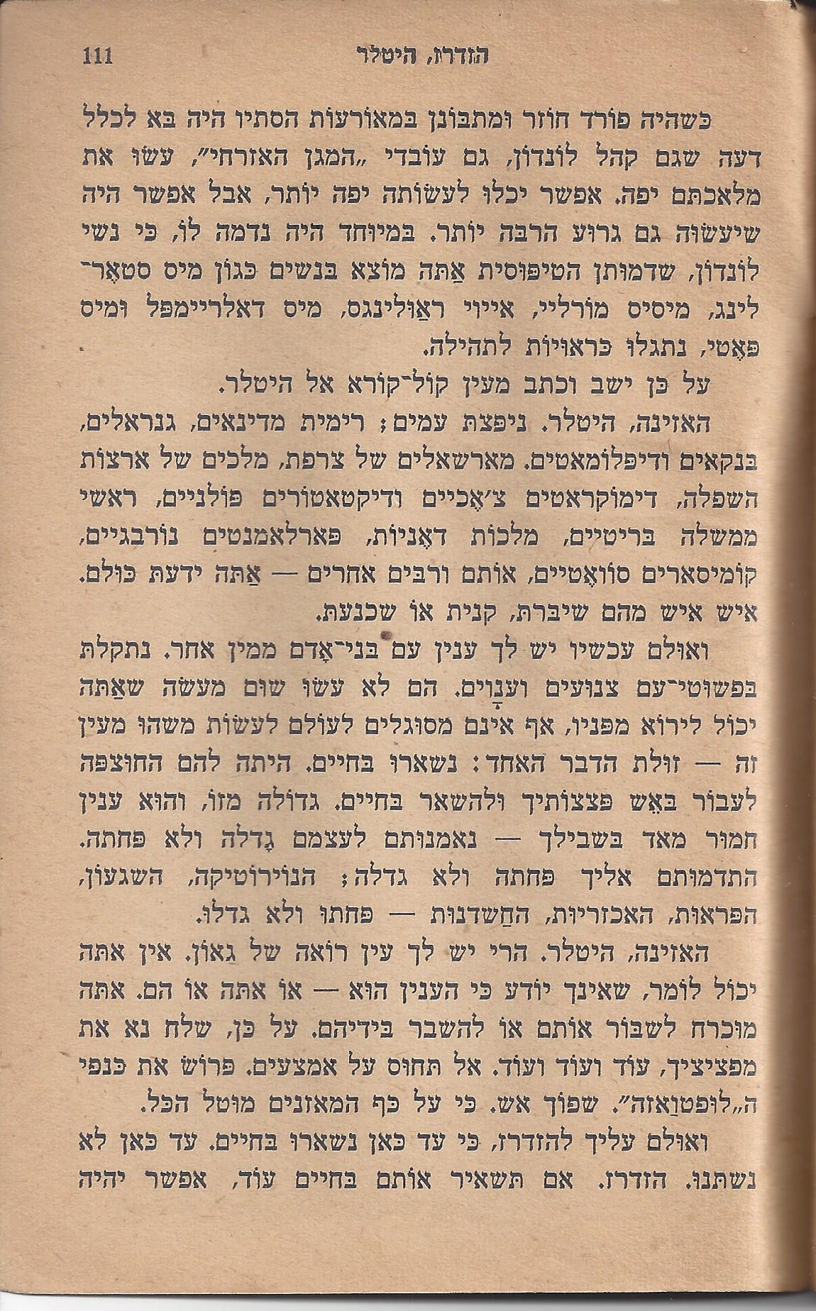 עם-עובד: מן המוקד: תחנה ד'