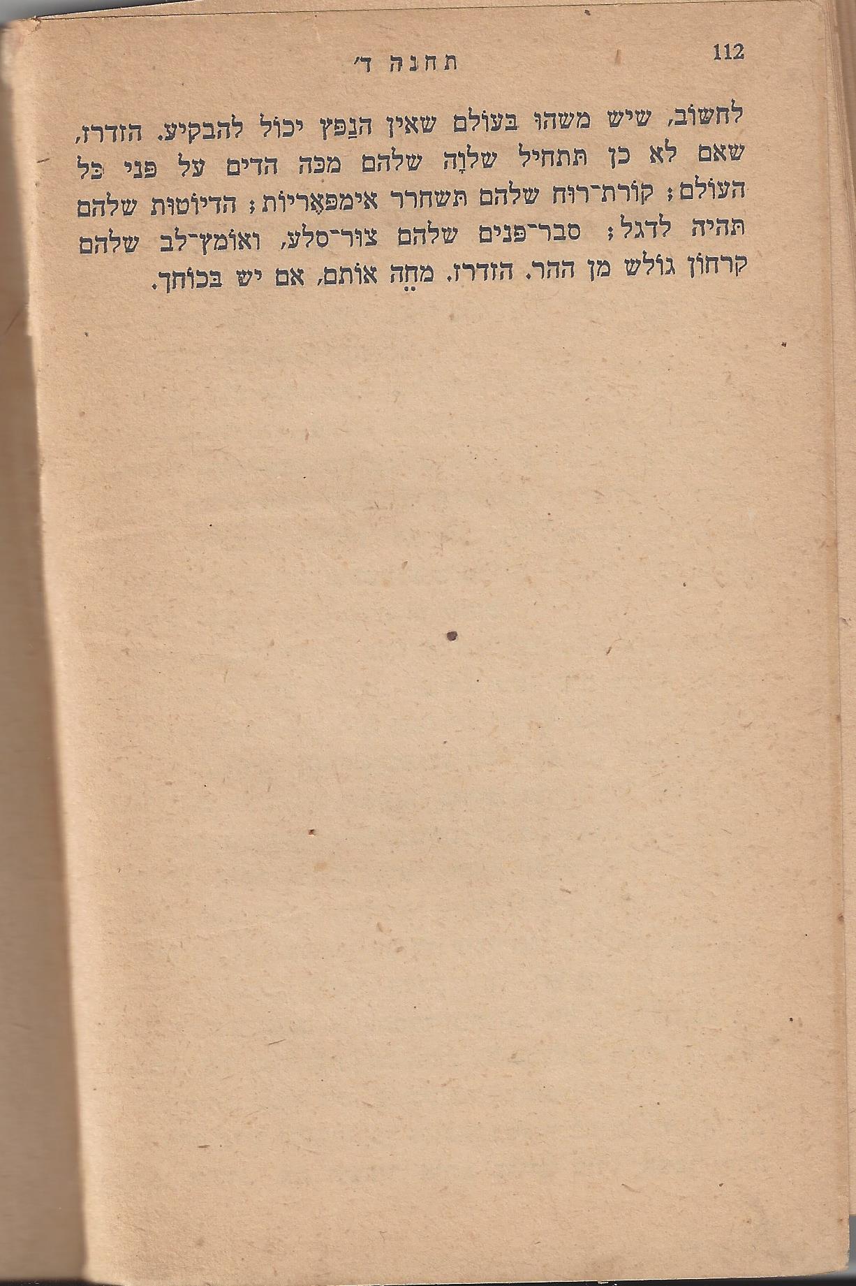 עם-עובד: מן המוקד: תחנה ד'
