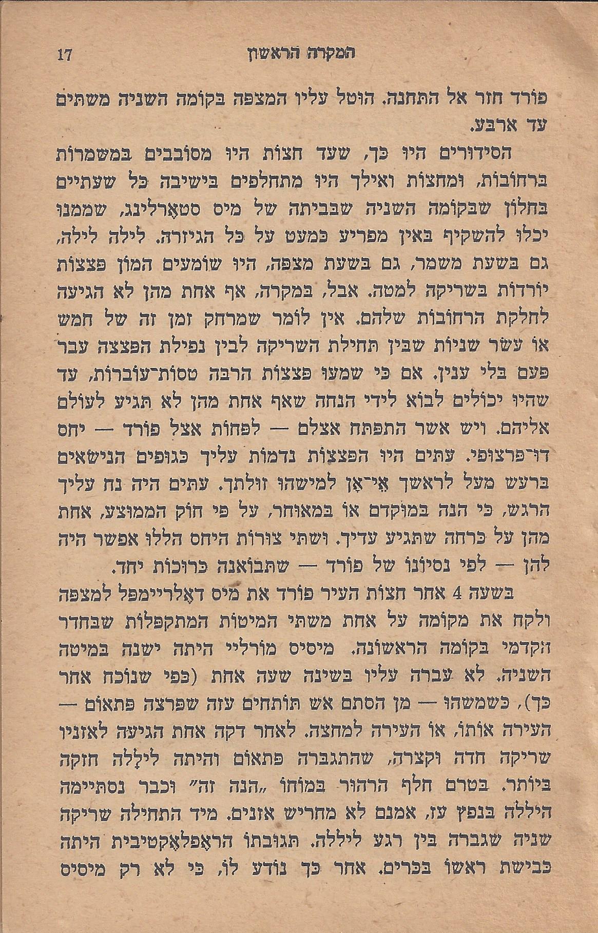 עם-עובד: מן המוקד: תחנה ד'
