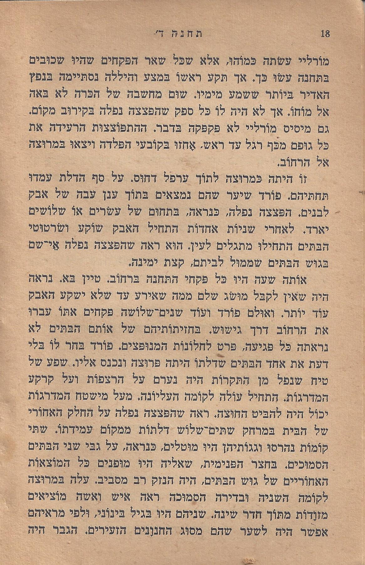 עם-עובד: מן המוקד: תחנה ד'