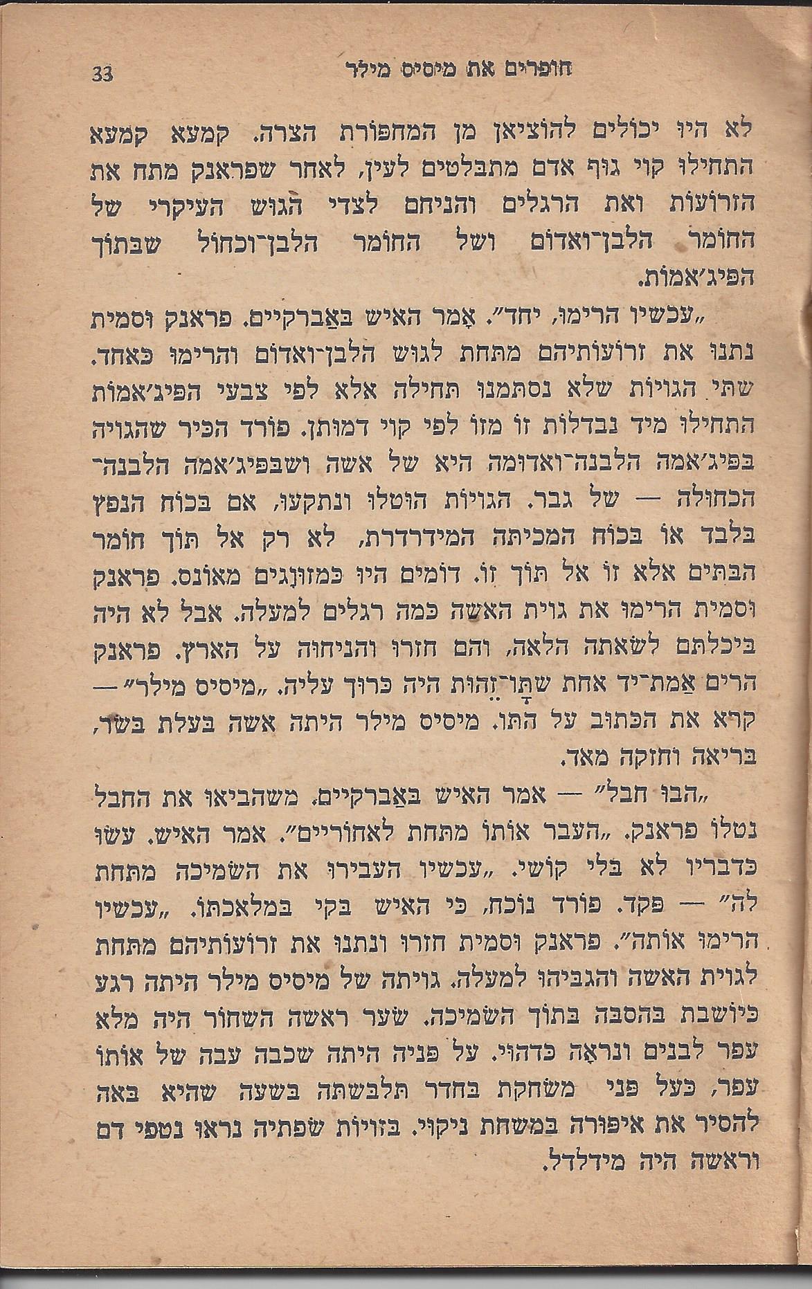 עם-עובד: מן המוקד: תחנה ד'
