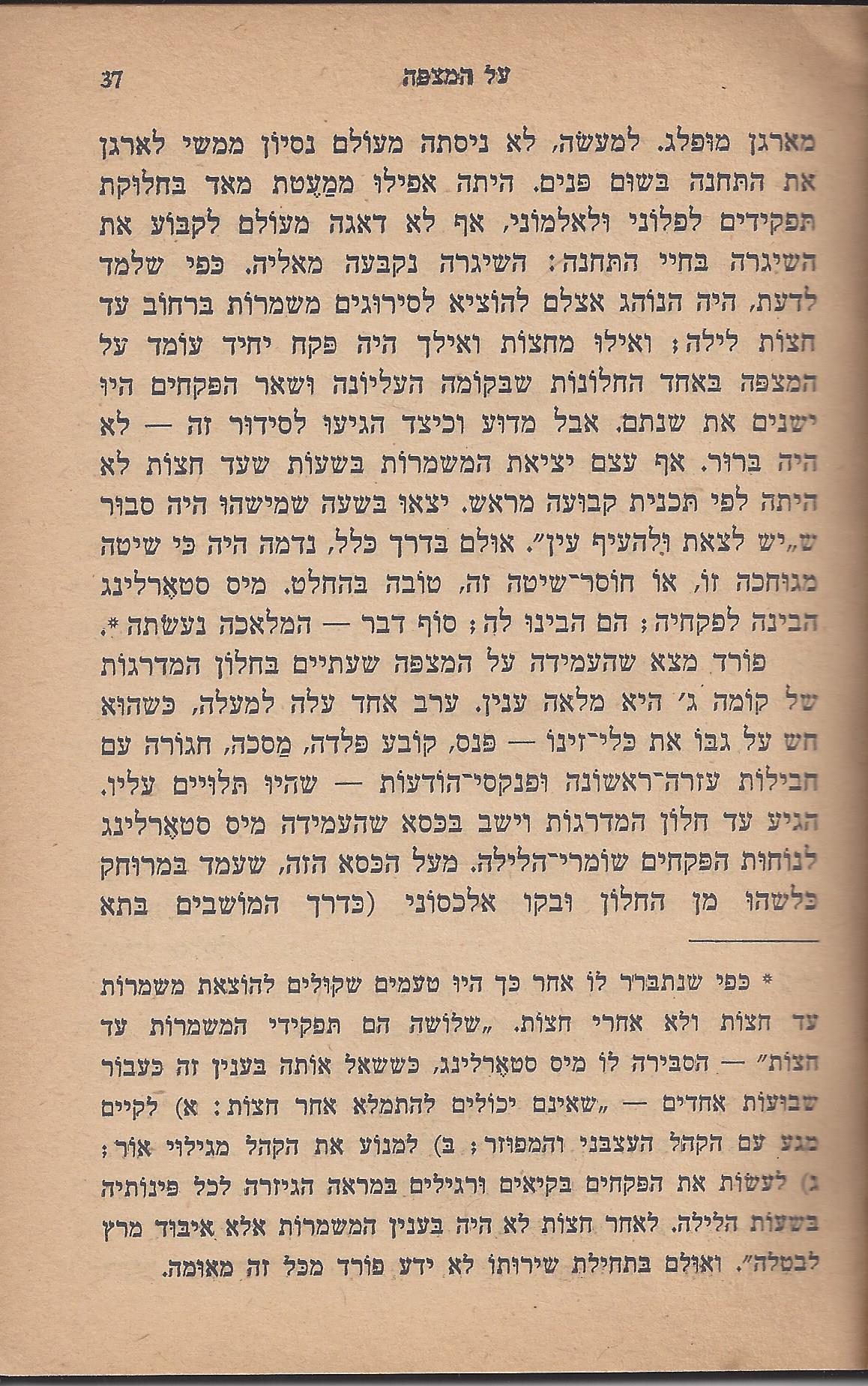עם-עובד: מן המוקד: תחנה ד'