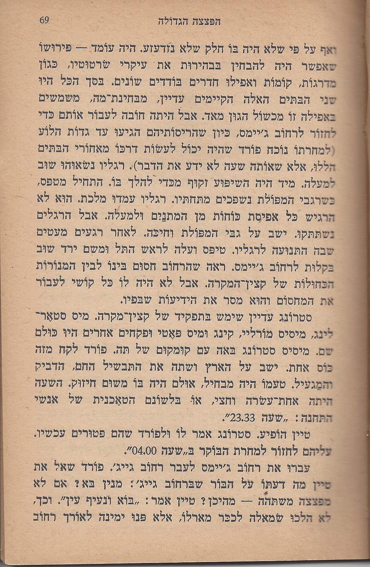 עם-עובד: מן המוקד: תחנה ד'